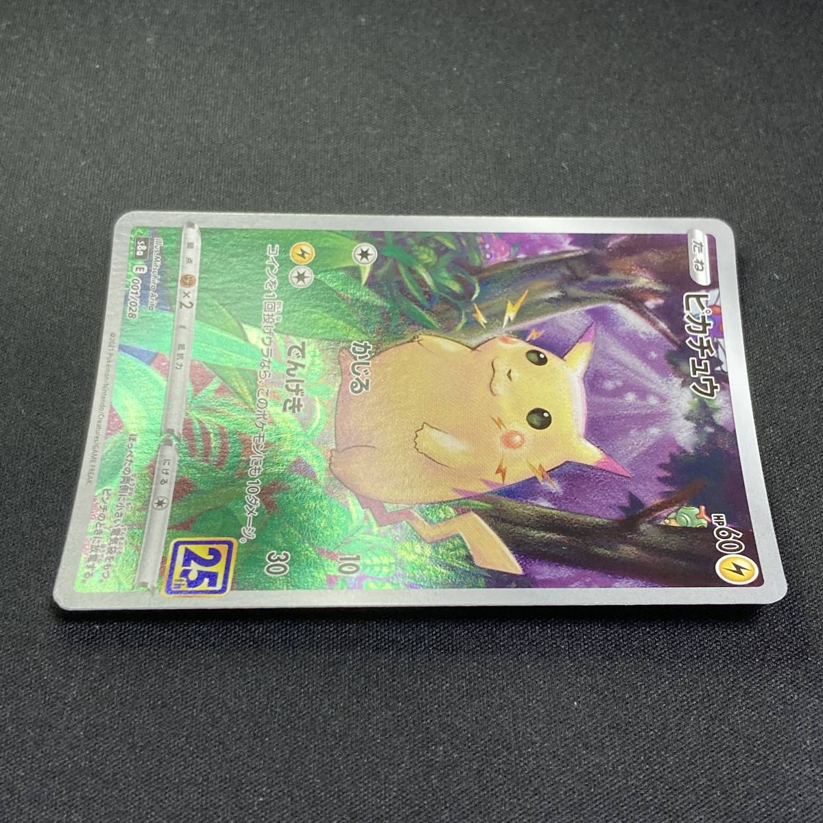 Pikachu 001/028 S8a 25th Anniversary Holo Pokemon Card Japanese ポケモン カード ピカチュウ ホロ ポケカ 220716_画像3