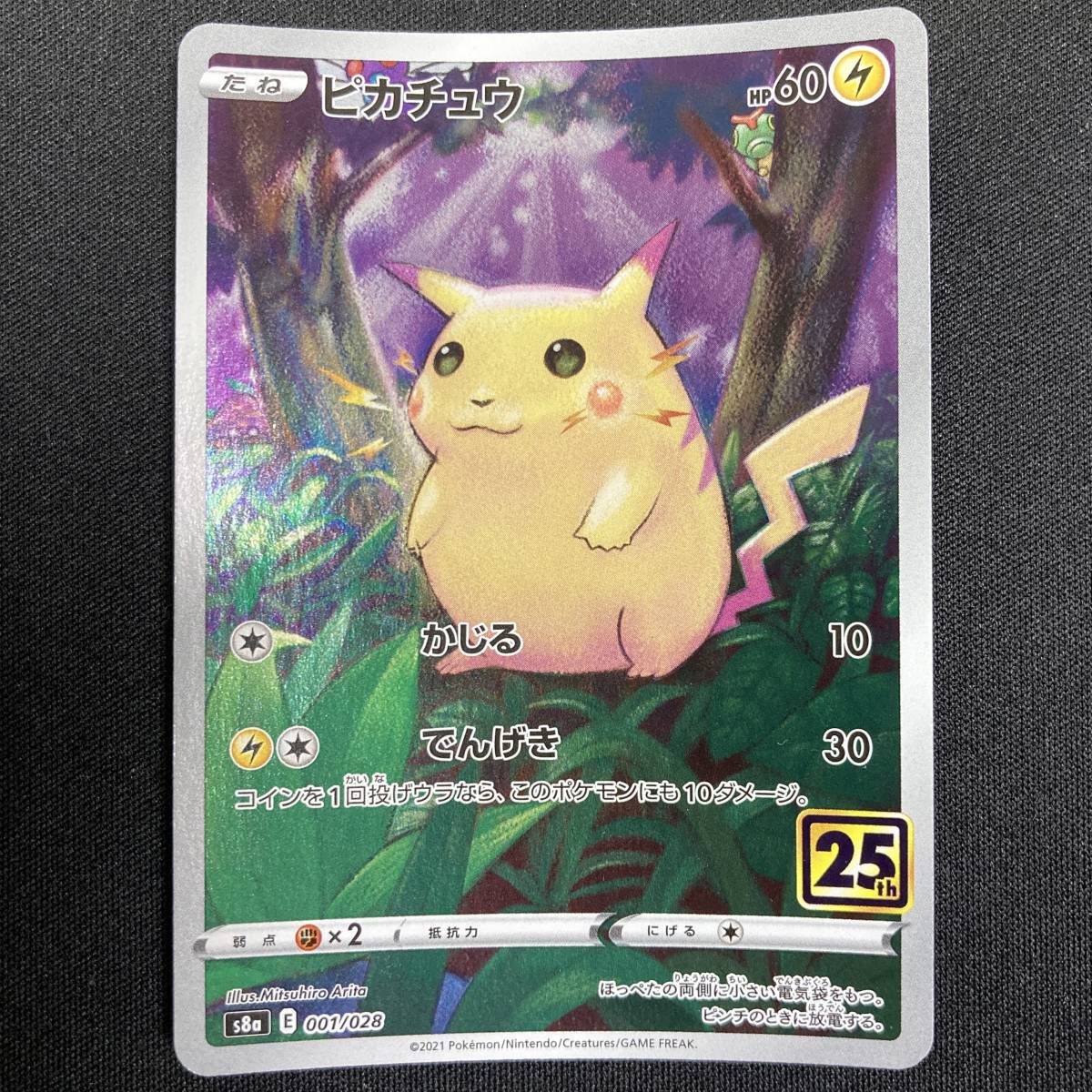 Pikachu 001/028 S8a 25th Anniversary Holo Pokemon Card Japanese ポケモン カード ピカチュウ ホロ ポケカ 220716_画像1