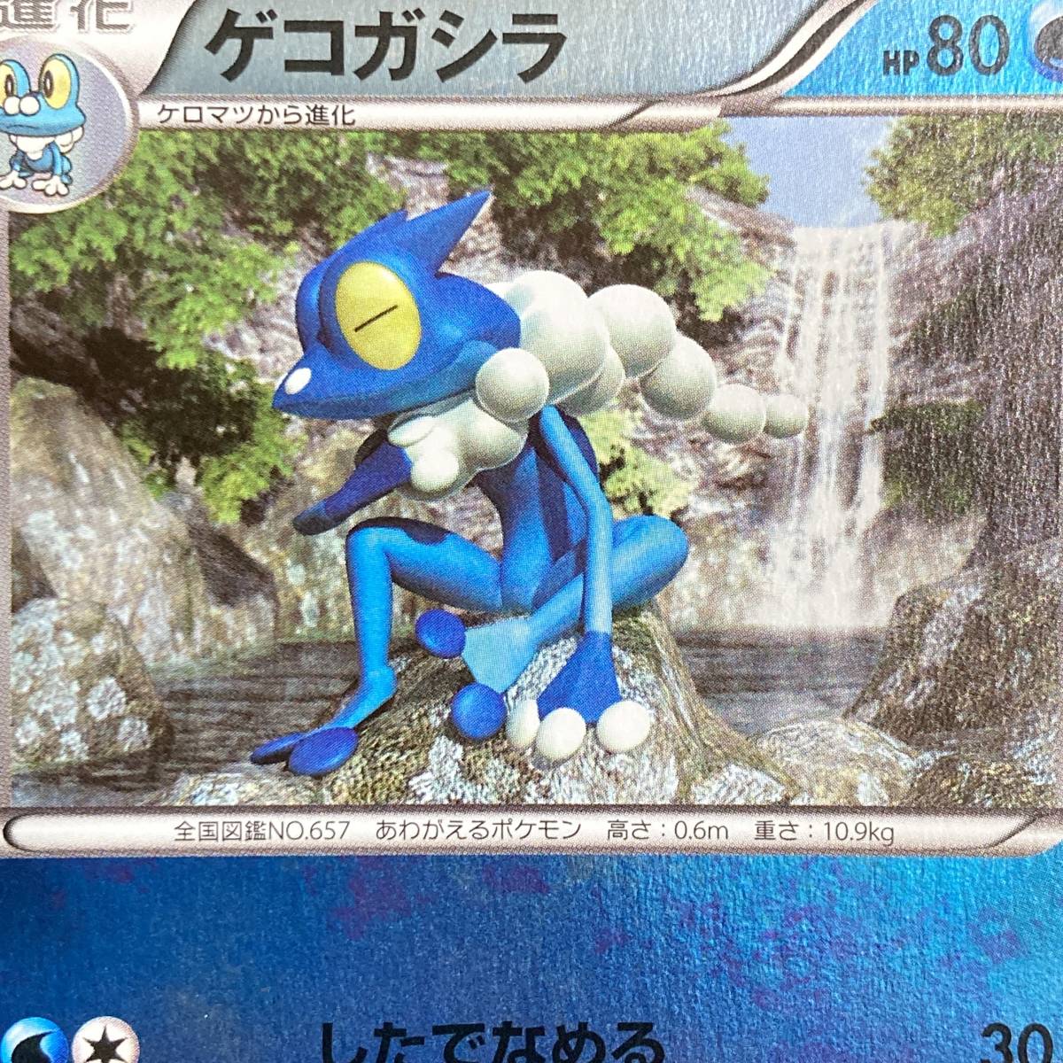 Frogadier Premium Champion Pack 034/131 CP4 Holo Rare Pokemon Card Japanese ポケモン カード ゲコガシラ ポケカ 220227_画像7