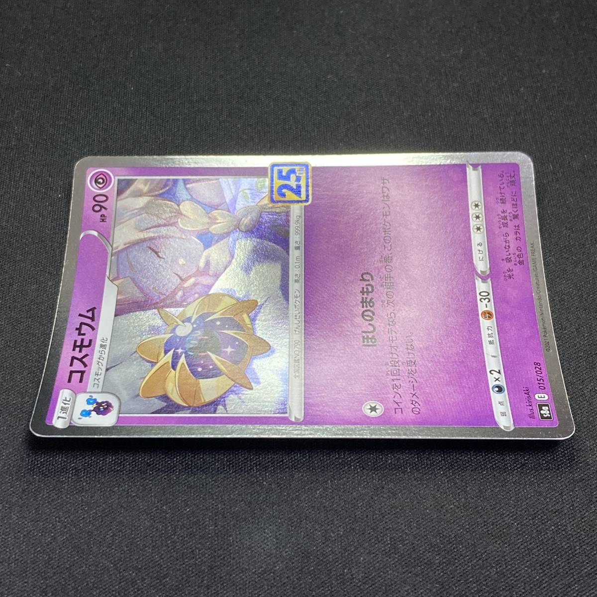 Cosmoem 015/028 25th Anniversary Holo Pokemon Card Japanese ポケモン カード コスモウム ホロ ポケカ 220718_画像5