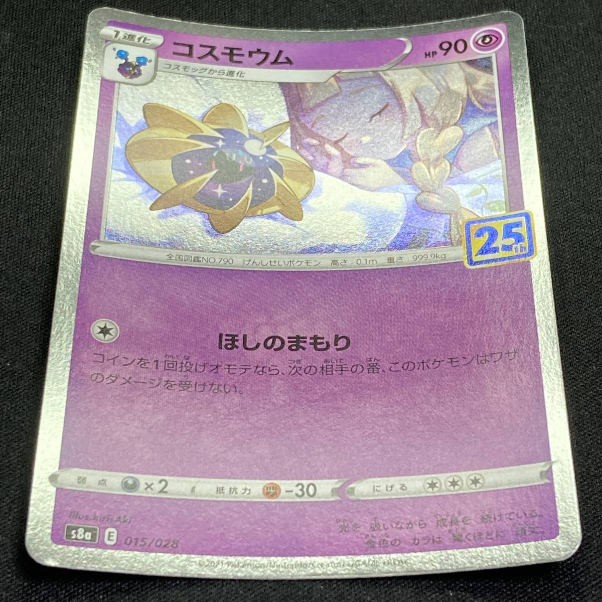 Cosmoem 015/028 25th Anniversary Holo Pokemon Card Japanese ポケモン カード コスモウム ホロ ポケカ 220718_画像2