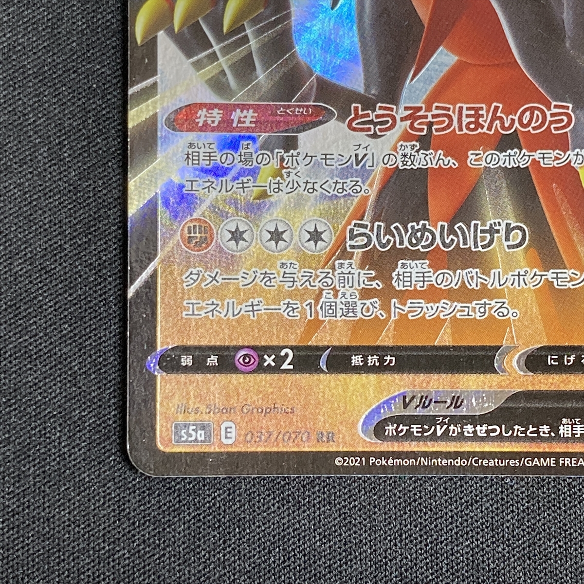 Galarian Zapdos V RR 037/070 s5a Pokemon Card Japanese Holo 2021 ポケモン カード ガラル サンダーV ポケカ 211011-2_画像6