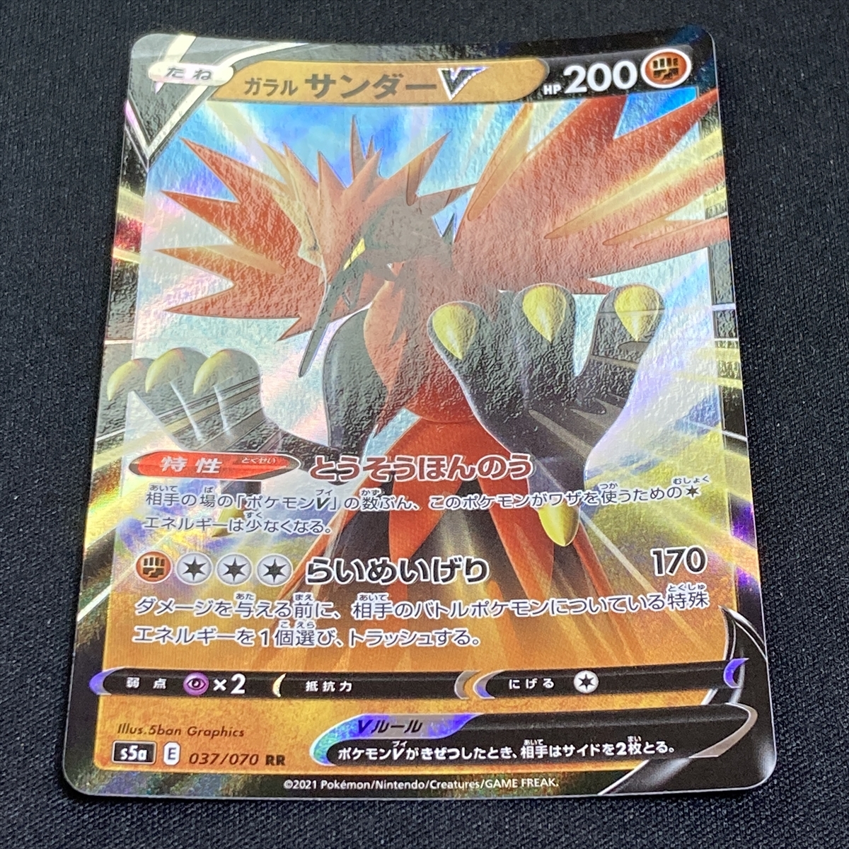Galarian Zapdos V RR 037/070 s5a Pokemon Card Japanese Holo 2021 ポケモン カード ガラル サンダーV ポケカ 211011-2_画像2