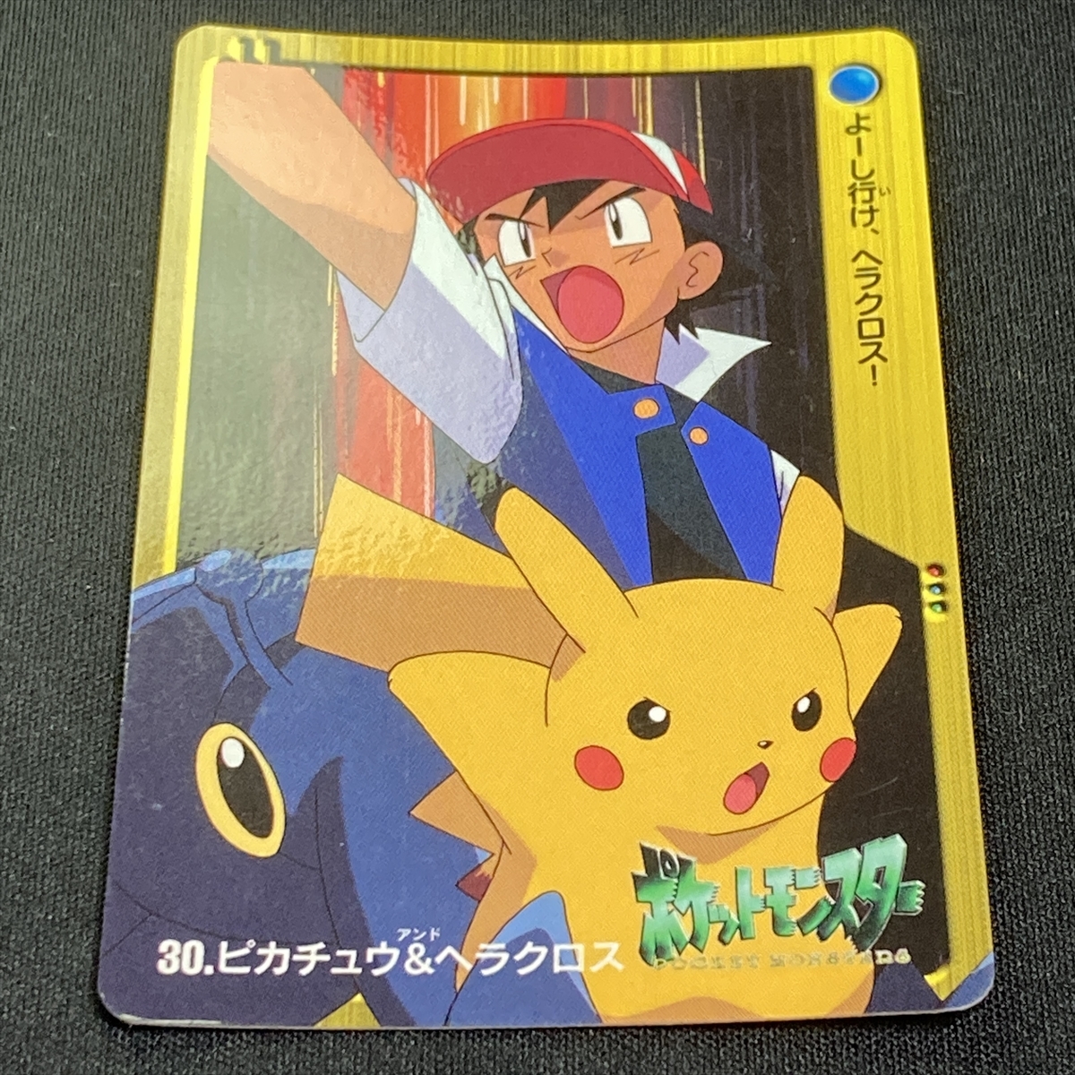 Pikachu Ash Heracross 30 Pokemon Carddass Japanese 2000 ポケモン カードダス ピカチュウ＆ヘラクレス ポケカ 211109_画像2