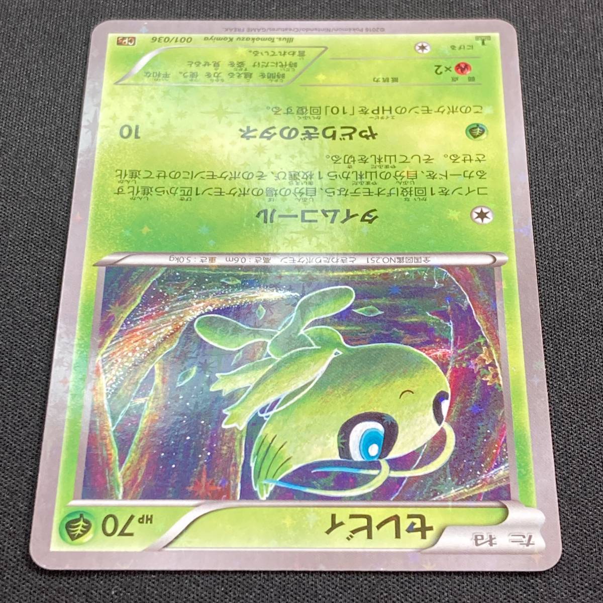 Celebi #001/036 CP5 Pokemon Card 1st Edition Holo Japanese 2016 セレビィ ポケモン カード タイムコール ホロ_画像4