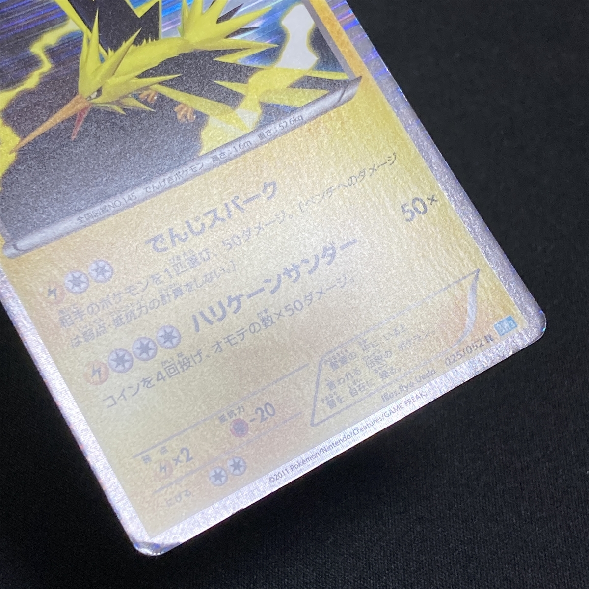 Zapdos BW3 025/052 R Holo Pokemon Card Japanese ポケモン Zapdos BW3 025/052 R Holo Pokemon Card Japanese ポケモン