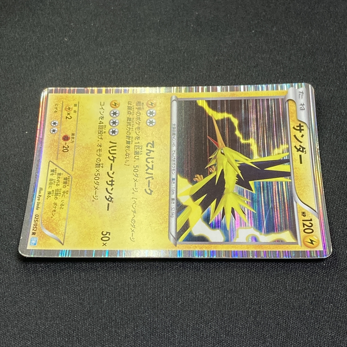 Zapdos BW3 025/052 R Holo Pokemon Card Japanese ポケモン Zapdos BW3 025/052 R Holo Pokemon Card Japanese ポケモン