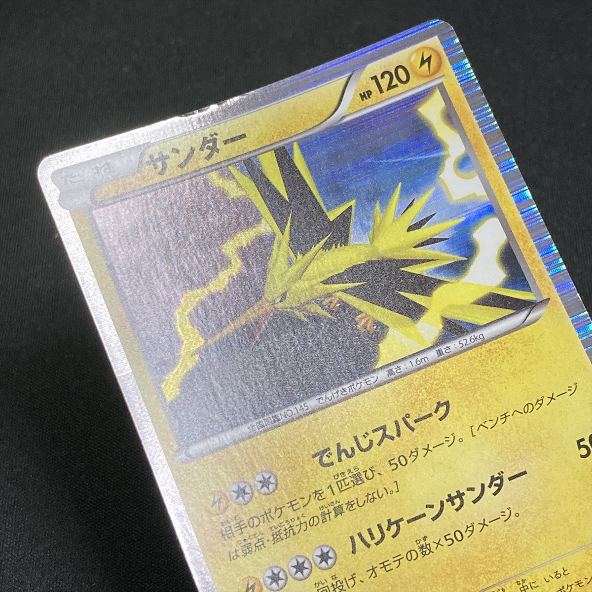 Zapdos BW3 025/052 R Holo Pokemon Card Japanese ポケモン Zapdos BW3 025/052 R Holo Pokemon Card Japanese ポケモン