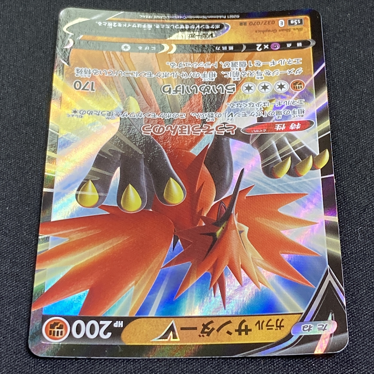 Galarian Zapdos V RR 037/070 s5a Pokemon Card Japanese Holo 2021 ポケモン カード ガラル サンダーV ポケカ 211011_画像4