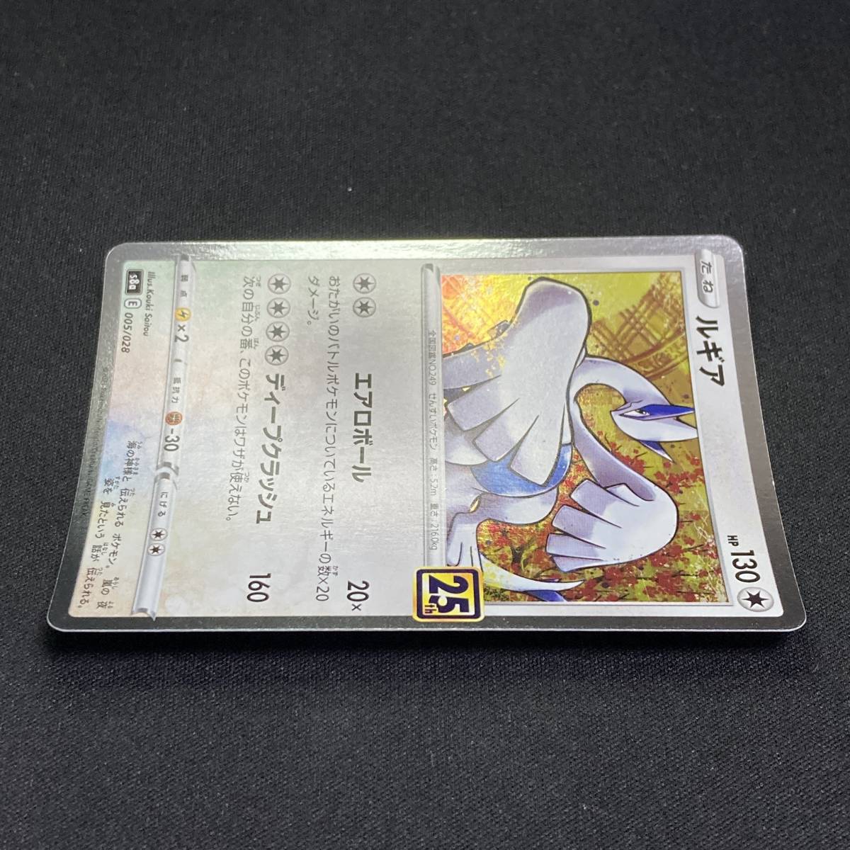 Lugia 005/028 25th Anniversary Holo Pokemon Card Japanese ポケモン カード ルギア ホロ ポケカ 220720_画像3