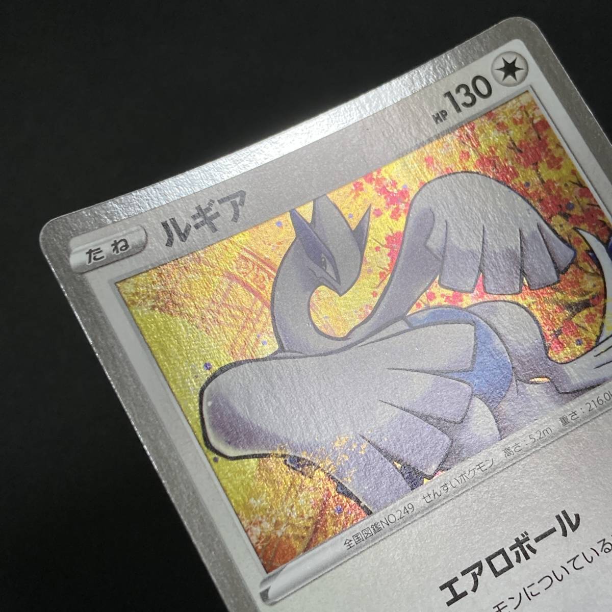Lugia 005/028 25th Anniversary Holo Pokemon Card Japanese ポケモン カード ルギア ホロ ポケカ 220720_画像6