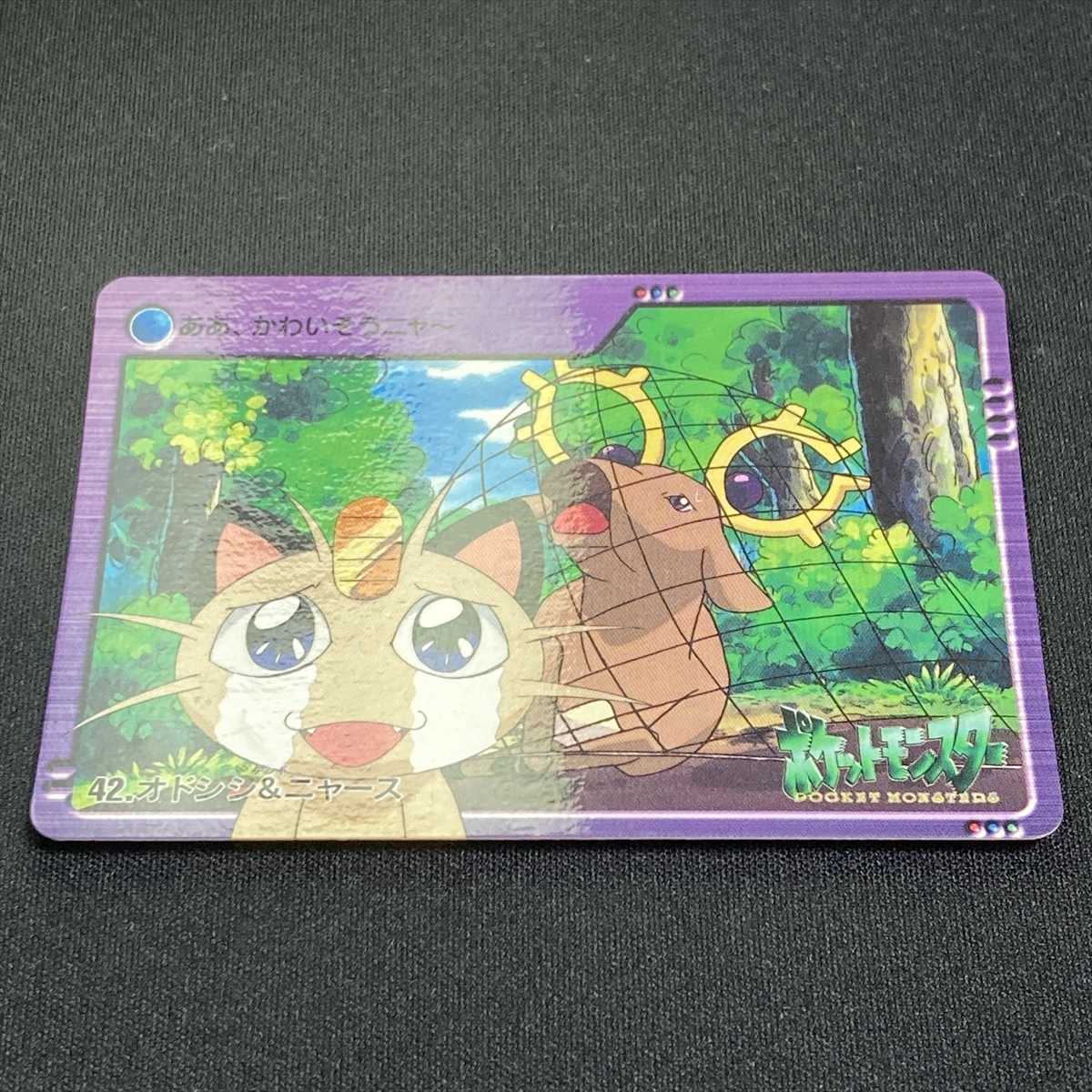 Stantler Meowth 42 Pokemon Carddass Japanese 2000 ポケモン カードダス オドシシ＆ニャース ポケカ 211110_画像2