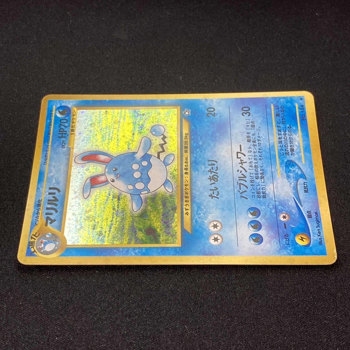 Azumarill Pokemon Card No.184 Neo Genesis Holo Japanese ポケモン カード マリルリ ポケカ ホロ 旧裏面 210820_画像5