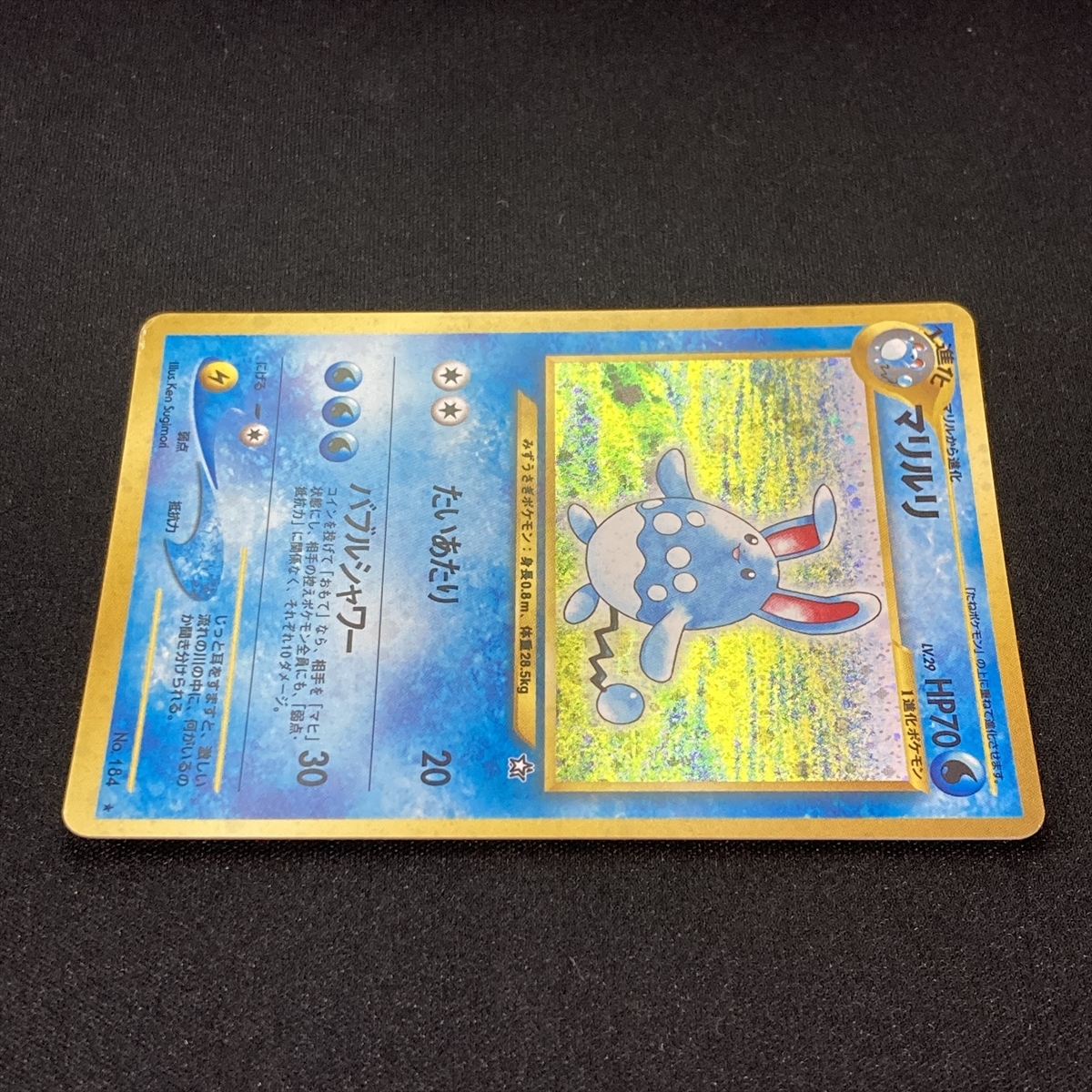 Azumarill Pokemon Card No.184 Neo Genesis Holo Japanese ポケモン カード マリルリ ポケカ ホロ 旧裏面 210820_画像3