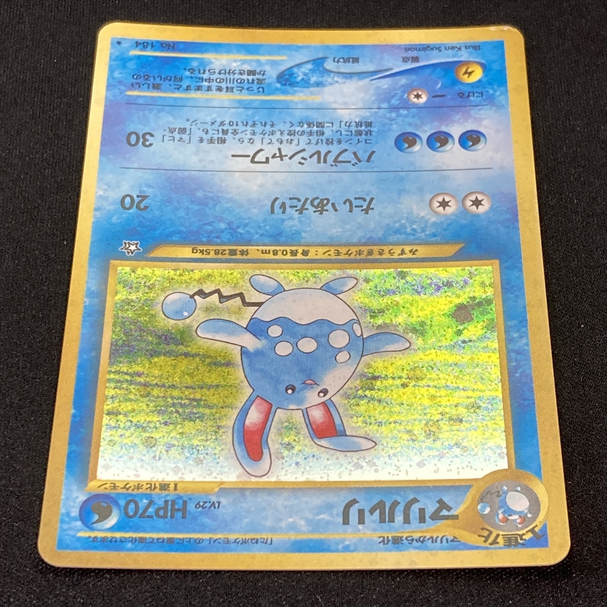 Azumarill Pokemon Card No.184 Neo Genesis Holo Japanese ポケモン カード マリルリ ポケカ ホロ 旧裏面 210820_画像4