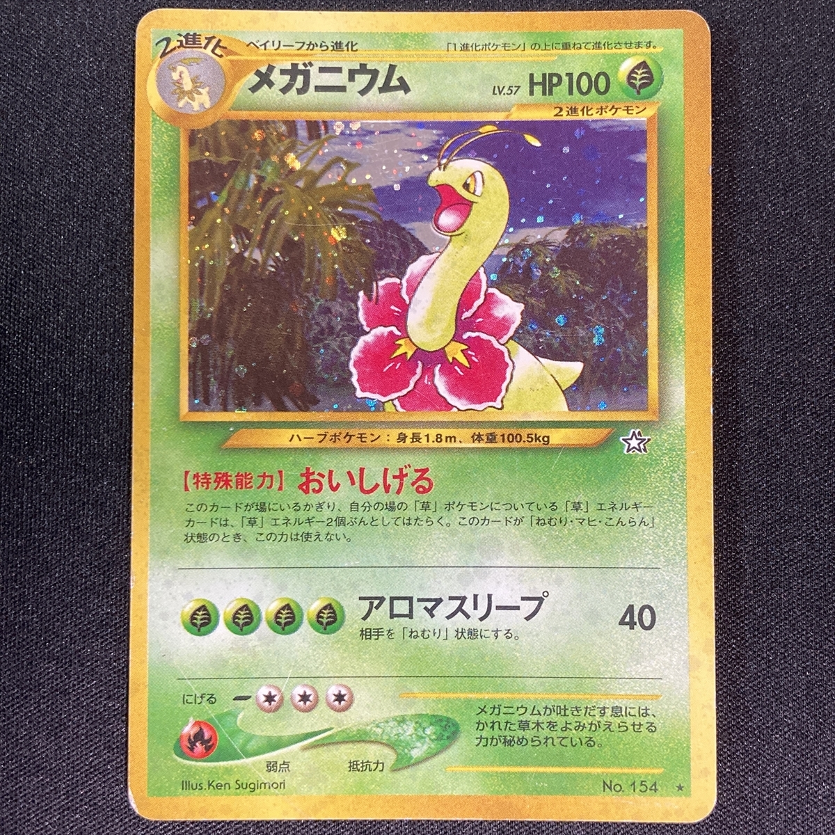 Meganium Pokemon Card No.154 Neo Genesis Holo Japanese ポケモン カード メガニウム ポケカ ホロ 旧裏面 210820_画像1