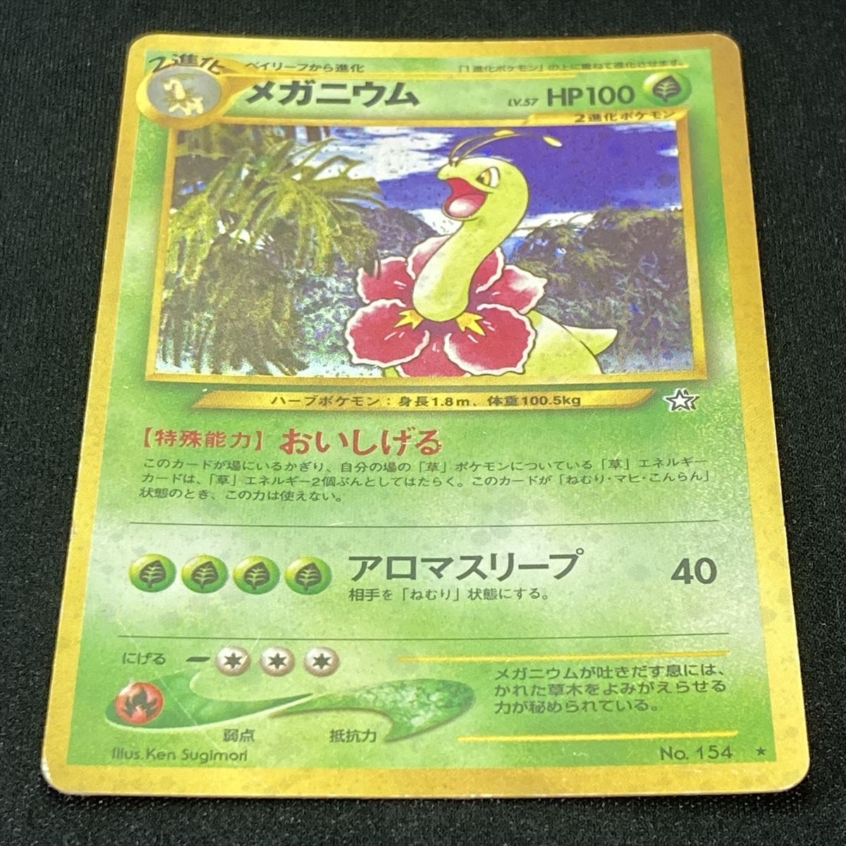 Meganium Pokemon Card No.154 Neo Genesis Holo Japanese ポケモン カード メガニウム ポケカ ホロ 旧裏面 210820_画像2