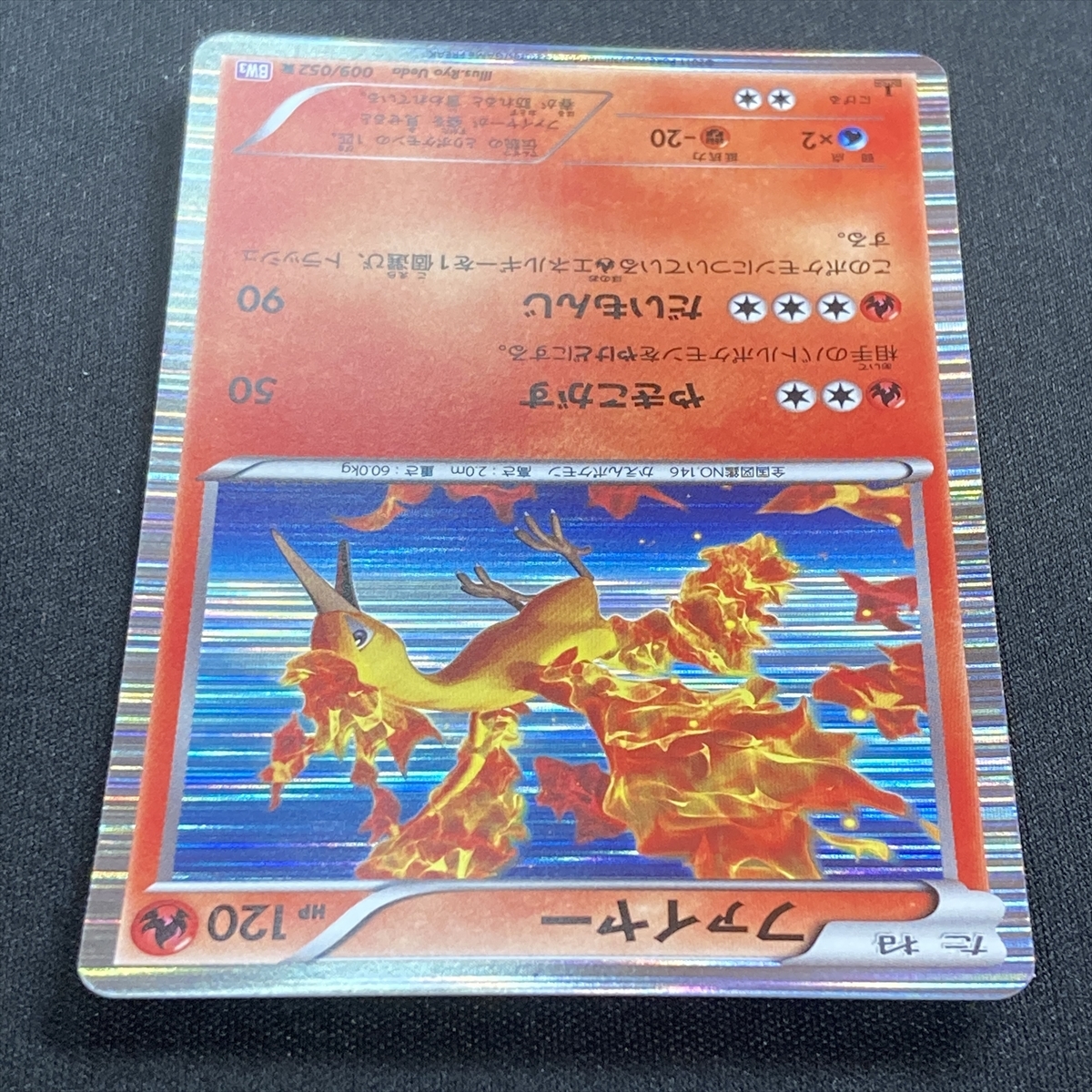 Moltres N0.009/052 BW3 Pokemon Card 1st Edition Holo Japanese 2011 ポケモン カード ファイヤー ポケカ ホロ 210626_画像4