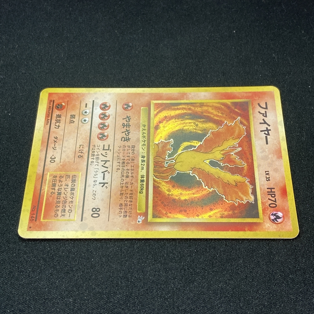 Moltres Pokemon Card No.146 Holo Fossil Set Japanese ポケモン カード ファイヤー ポケカ ホロ 旧裏面 210821-2_画像3