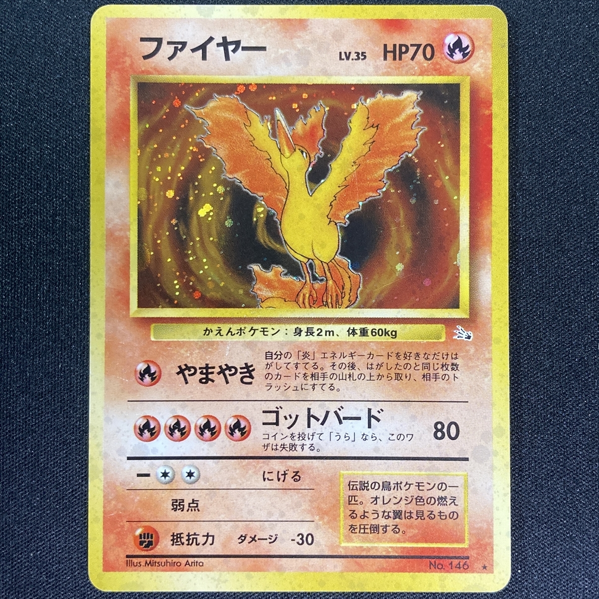 Moltres Pokemon Card No.146 Holo Fossil Set Japanese ポケモン カード ファイヤー ポケカ ホロ 旧裏面 210821-2_画像1