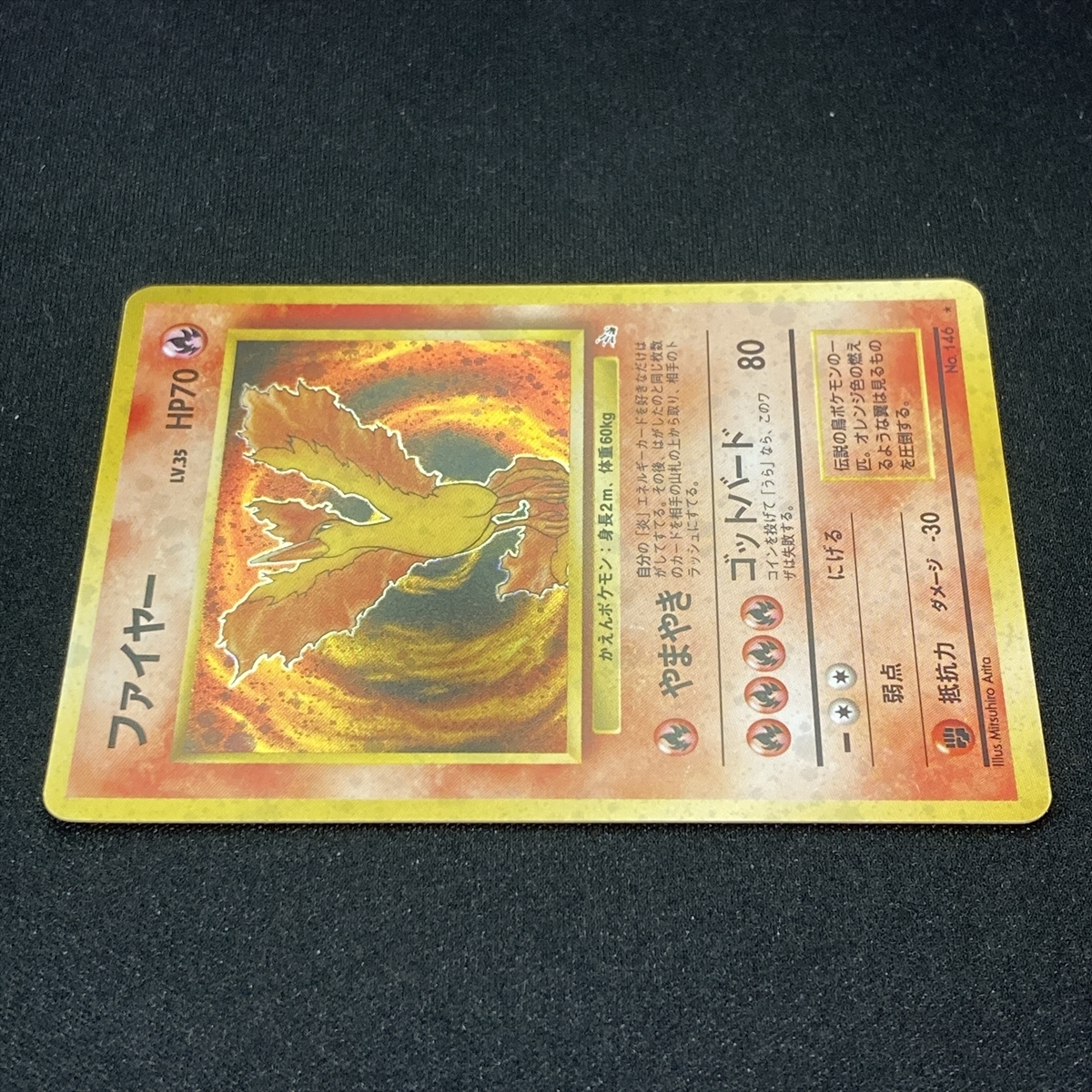 Moltres Pokemon Card No.146 Holo Fossil Set Japanese ポケモン カード ファイヤー ポケカ ホロ 旧裏面 210821-2_画像5