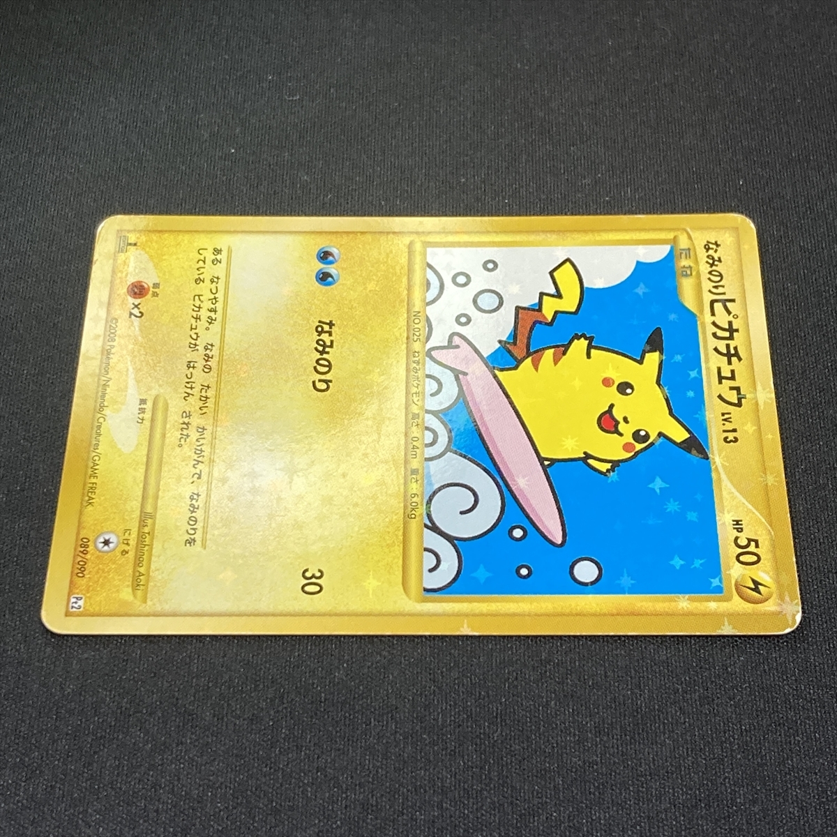 Yahoo!オークション - Surfing Pikachu Pokemon Card 089/090 2008 Hol...