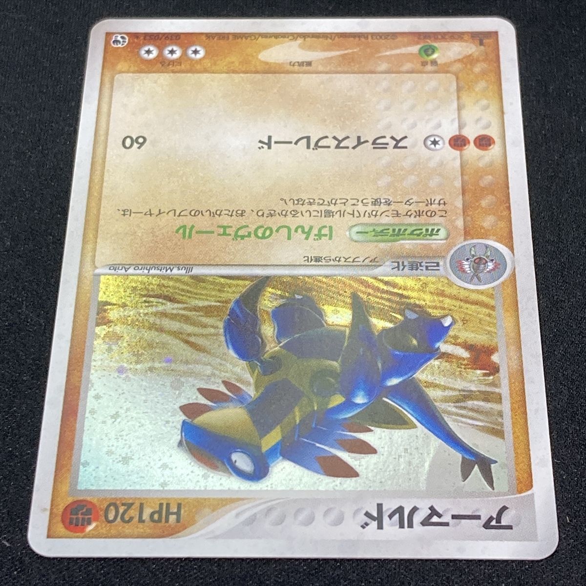 Armaldo No.039/053 Pokemon Card Holo EX Sandstorm 1st Edition Japanese 2003 ポケモン カード アーマルド ポケカ ホロ 210818の画像4