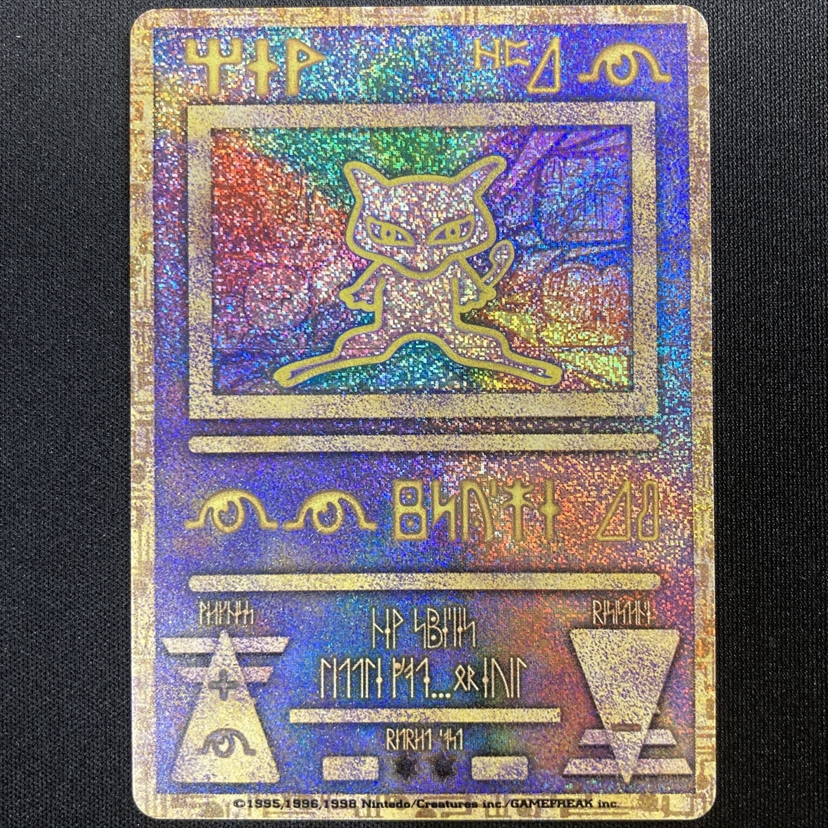 Ancient Mew Rare " NINTEDO " Error Pokemon Card Promo Holo Japan ポケモン カード 古代ミュウ エラー プロモ ホロ 210718