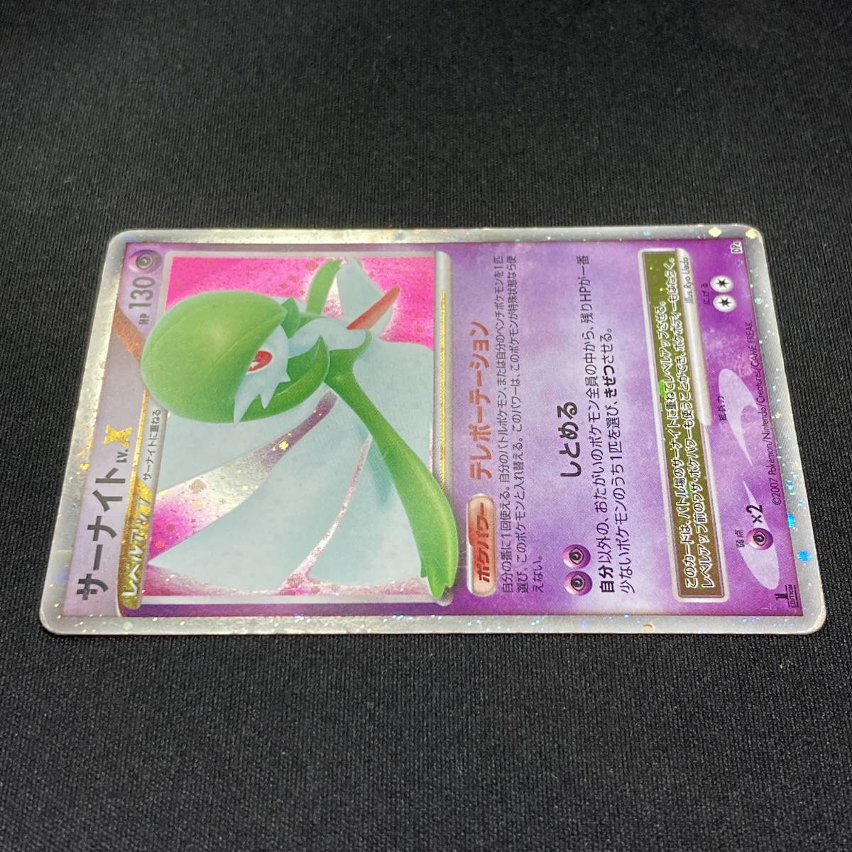 Gardevoir LV.X DP4 2007 1st Edition Pokemon Card Japanese ポケモン カード サーナイトLv.X ホロ ポケカ 220208_画像5