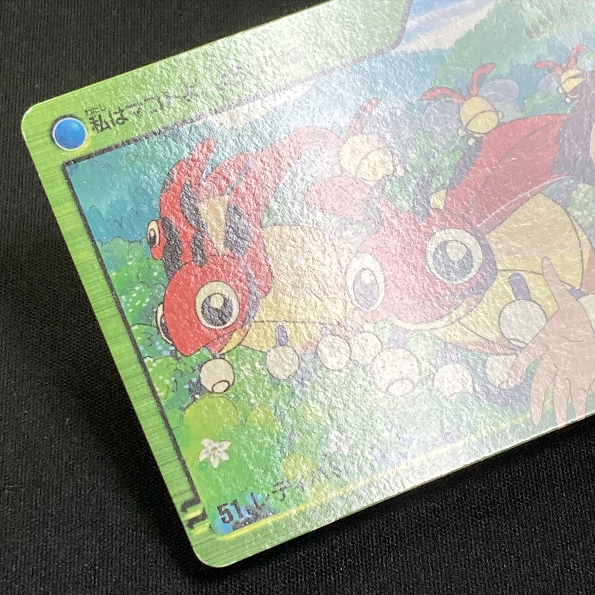 Ledyba & Verity 51. Pokemon Carddass Japanese 2000 ポケモン カードダス レディバ＆マコト ポケカ 211114_画像6