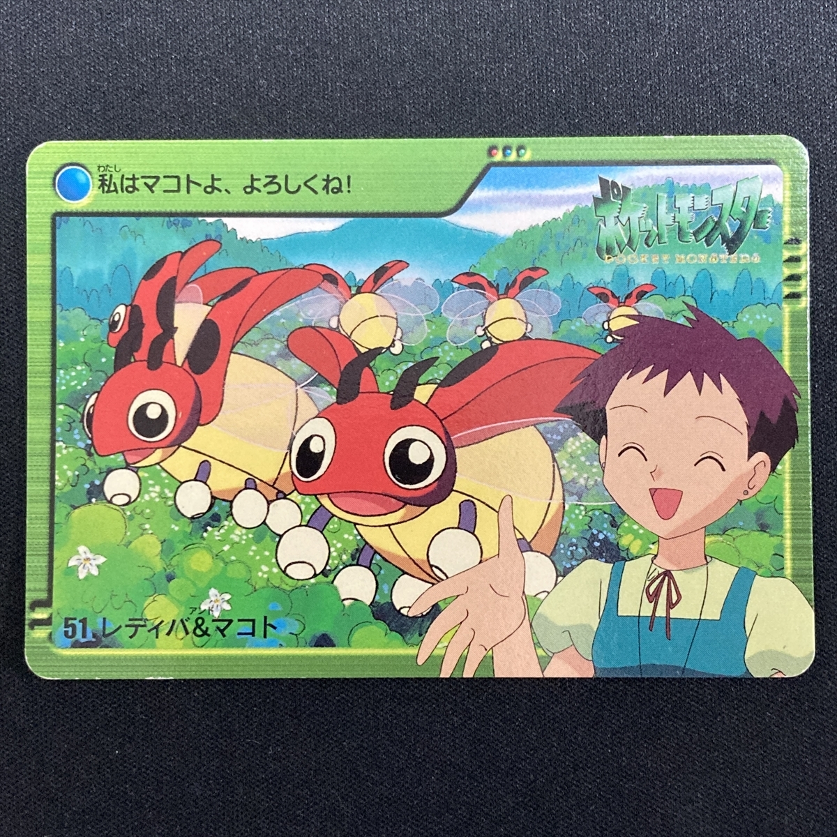 Ledyba & Verity 51. Pokemon Carddass Japanese 2000 ポケモン カードダス レディバ＆マコト ポケカ 211114_画像1