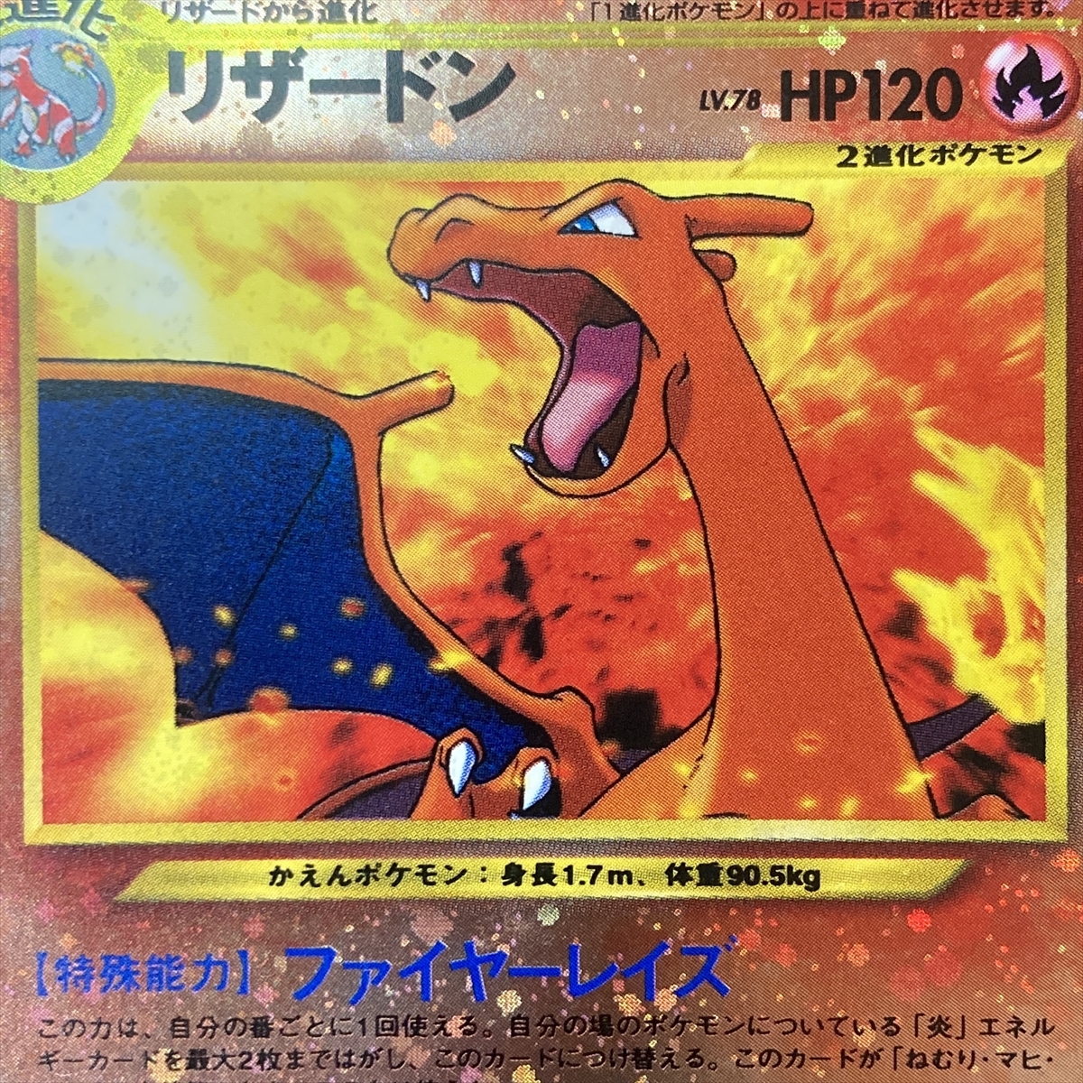 Charizard 006 Pokemon Card Neo2 Reverse Promo Holo Japanese ポケモン カード リザードン プロモ ポケカ ホロ 旧裏面 210725_画像6