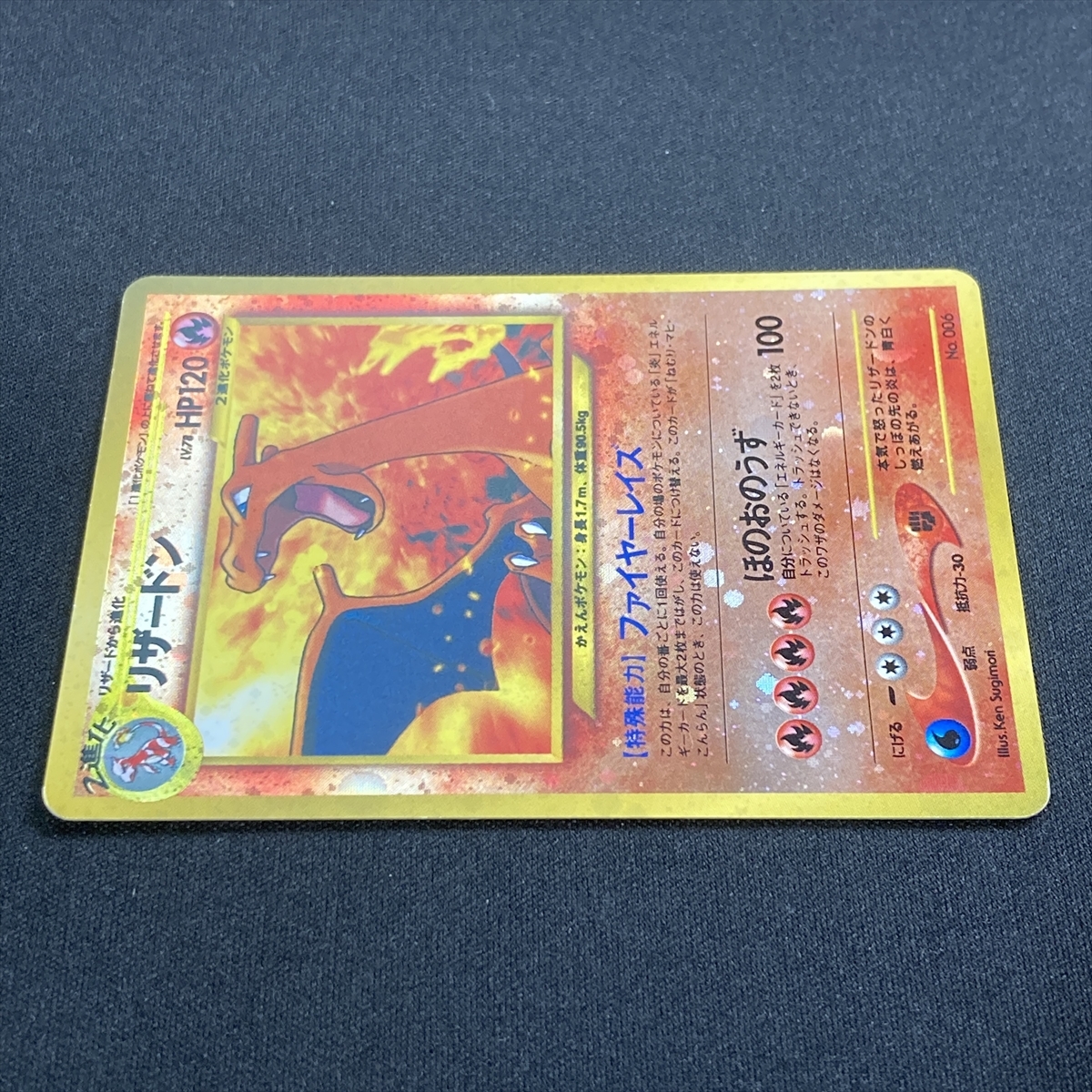 Charizard 006 Pokemon Card Neo2 Reverse Promo Holo Japanese ポケモン カード リザードン プロモ ポケカ ホロ 旧裏面 210725_画像4
