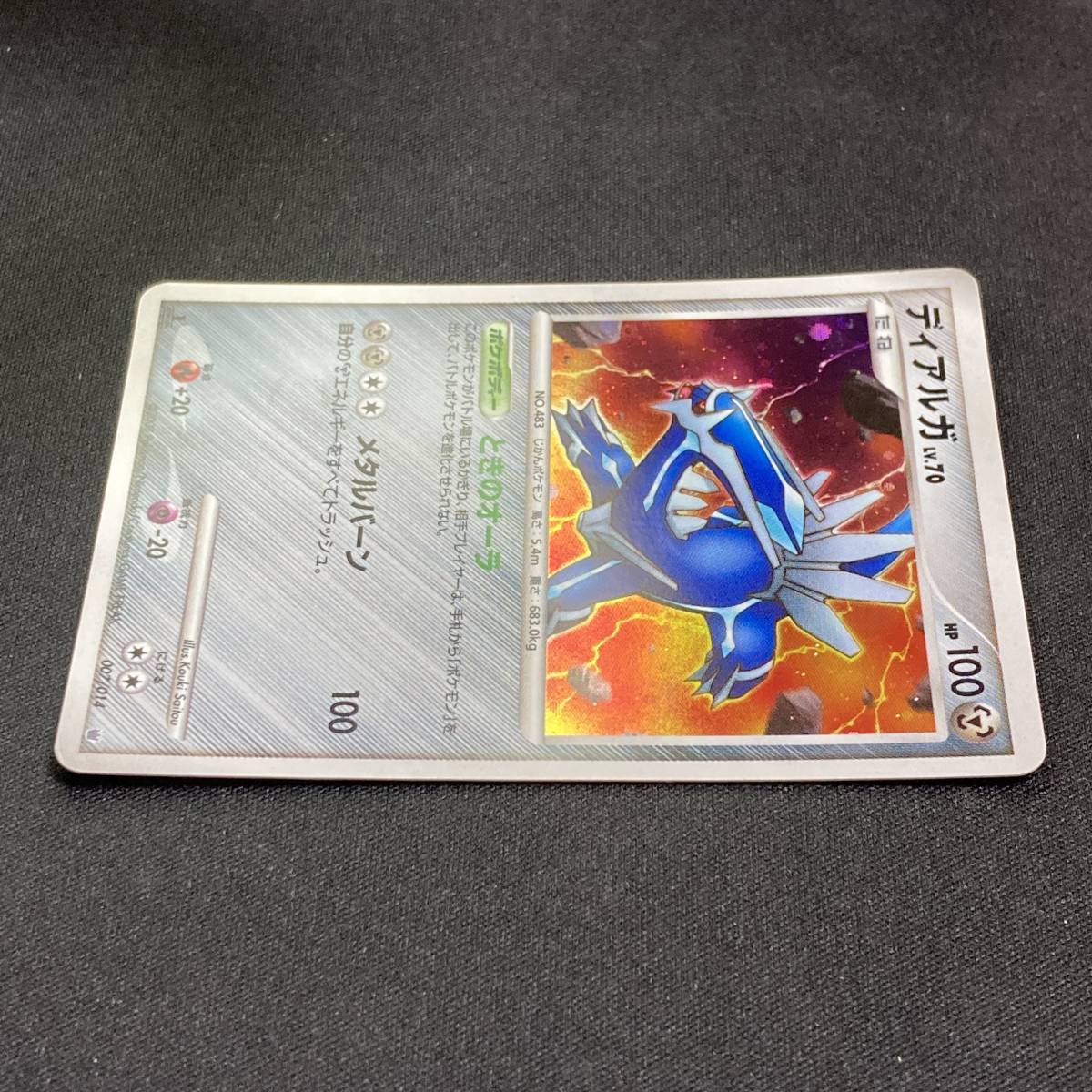 Dialga Lv.70 1st Edition Holo 007/014 2008 Pokemon Card Dialga Lv.70 1st Edition Holo 007/014 2008 Pokemon Card