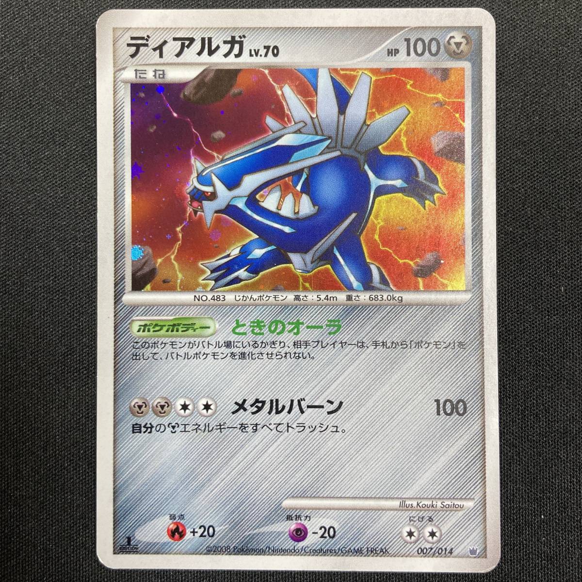 Dialga Lv.70 1st Edition Holo 007/014 2008 Pokemon Card Dialga Lv.70 1st Edition Holo 007/014 2008 Pokemon Card