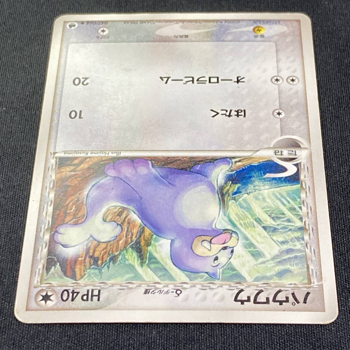 Seel 047/068 EX Dragon Frontiers 2006 Pokemon Card Japanese ポケモン カード パウワウ デルタ ポケカ 220919_画像4