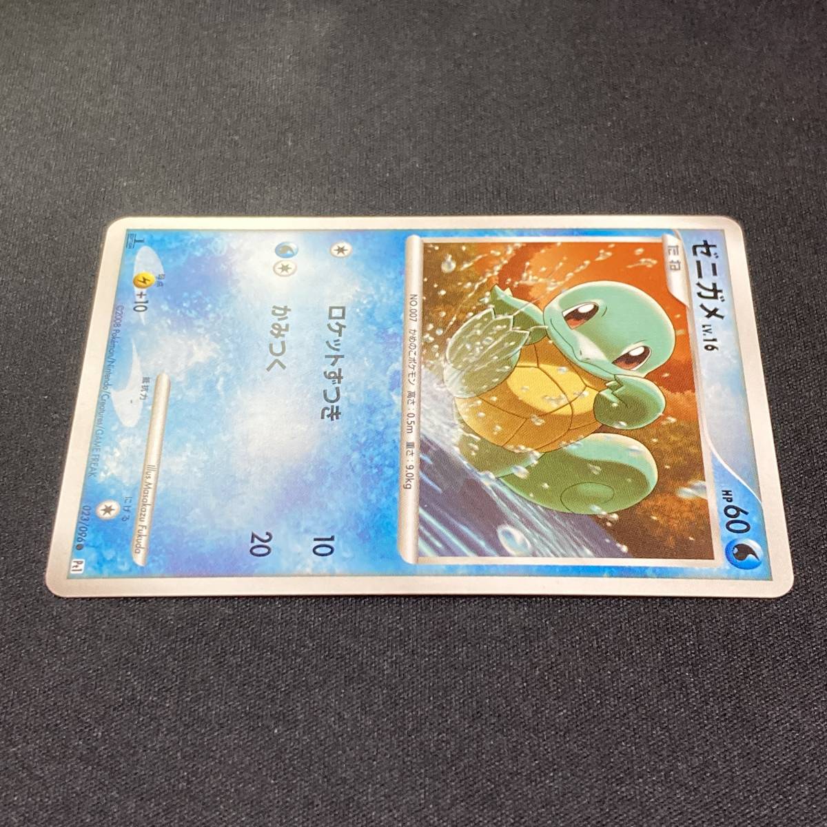 Squirtle 023/096 1st Edition Pt1 Pokemon Card Japanese ポケモン カード ゼニガメ ポケカ 220919_画像3
