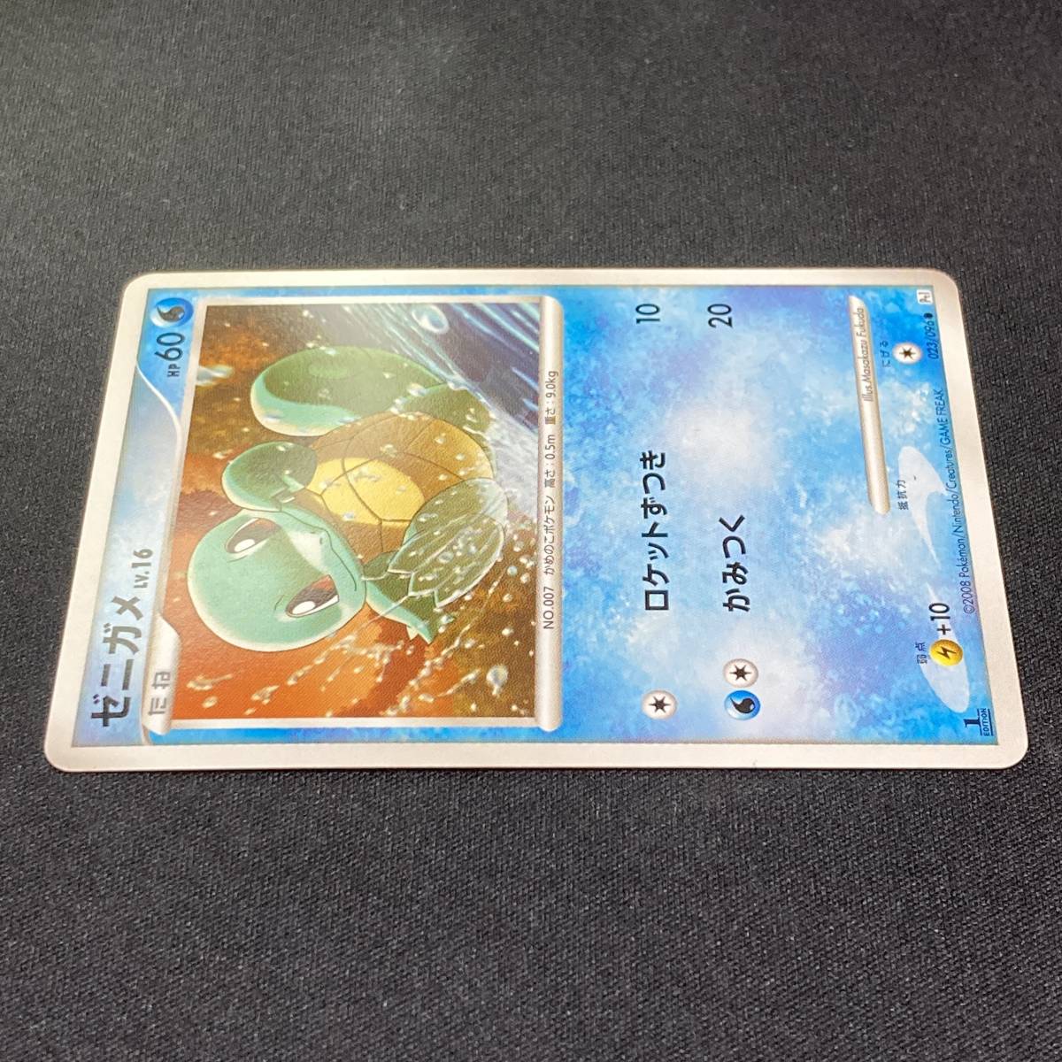 Squirtle 023/096 1st Edition Pt1 Pokemon Card Japanese ポケモン カード ゼニガメ ポケカ 220919_画像5