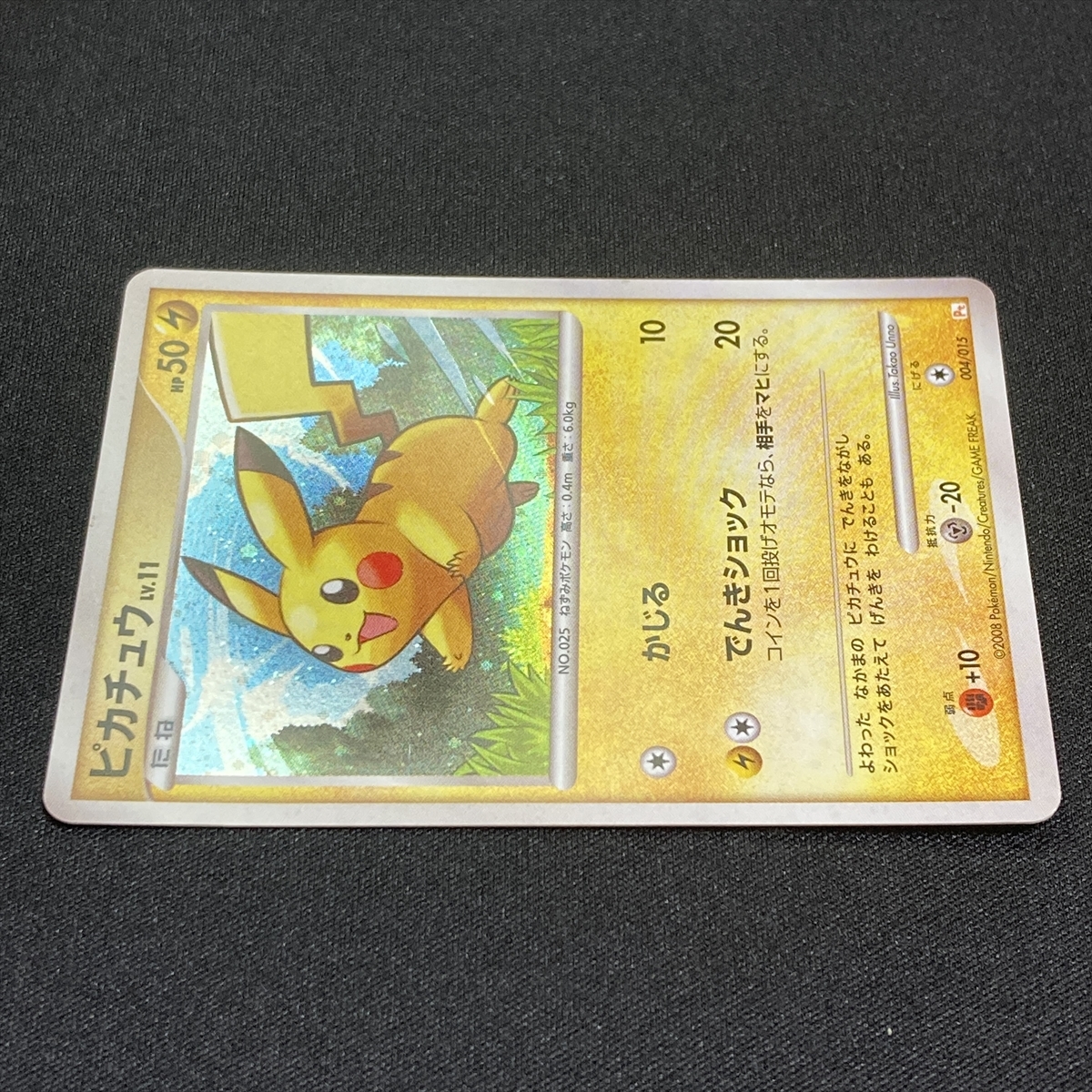 Pikachu 004/015 PT Holo Pokemon Card Japanese 2008 ポケモン カード ピカチュウ ポケカ 210920_画像5