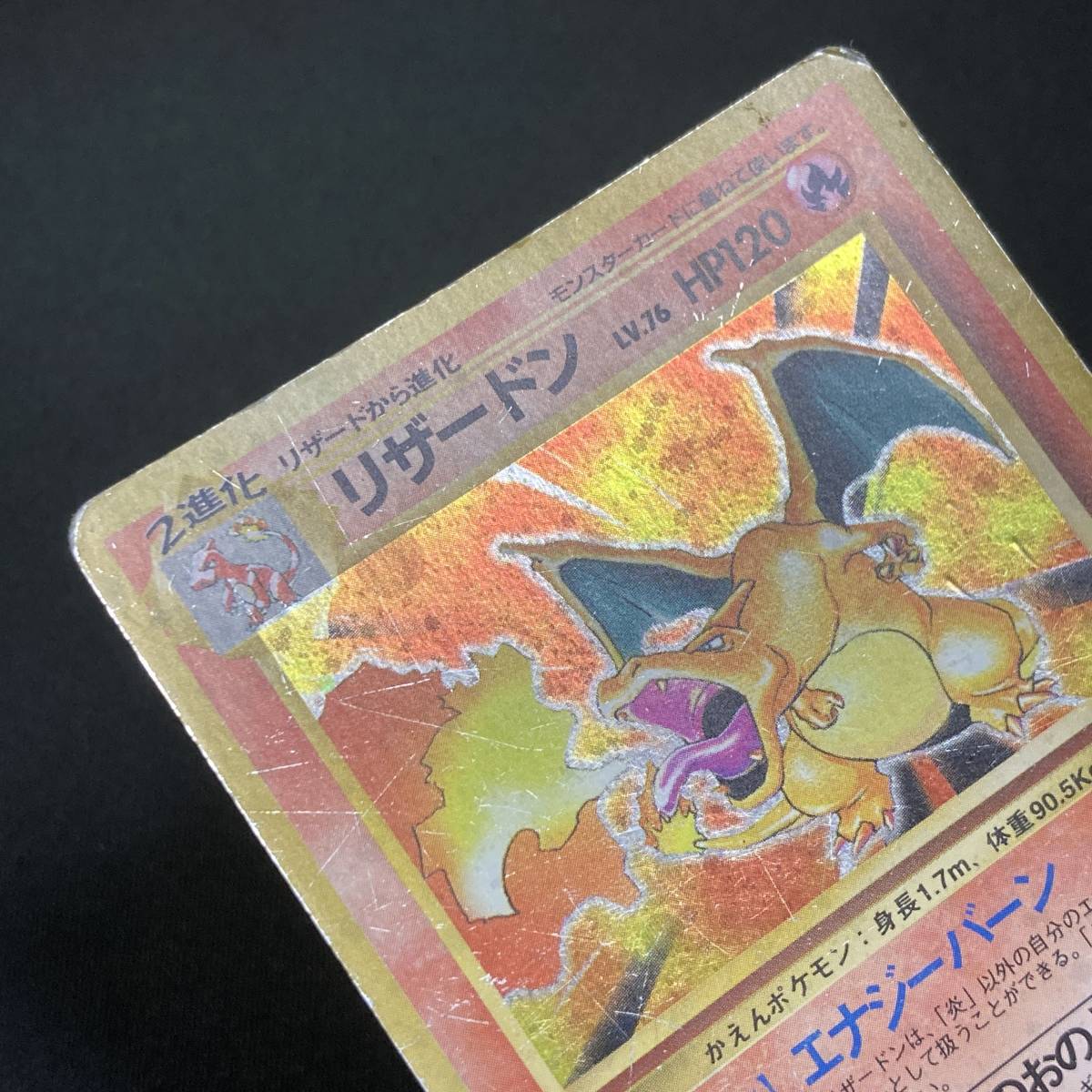 Charizard Base Set 1996 No. 006 Pokemon Card Japanese ポケモン カード リザードン ホロ ポケカ 220725_画像6
