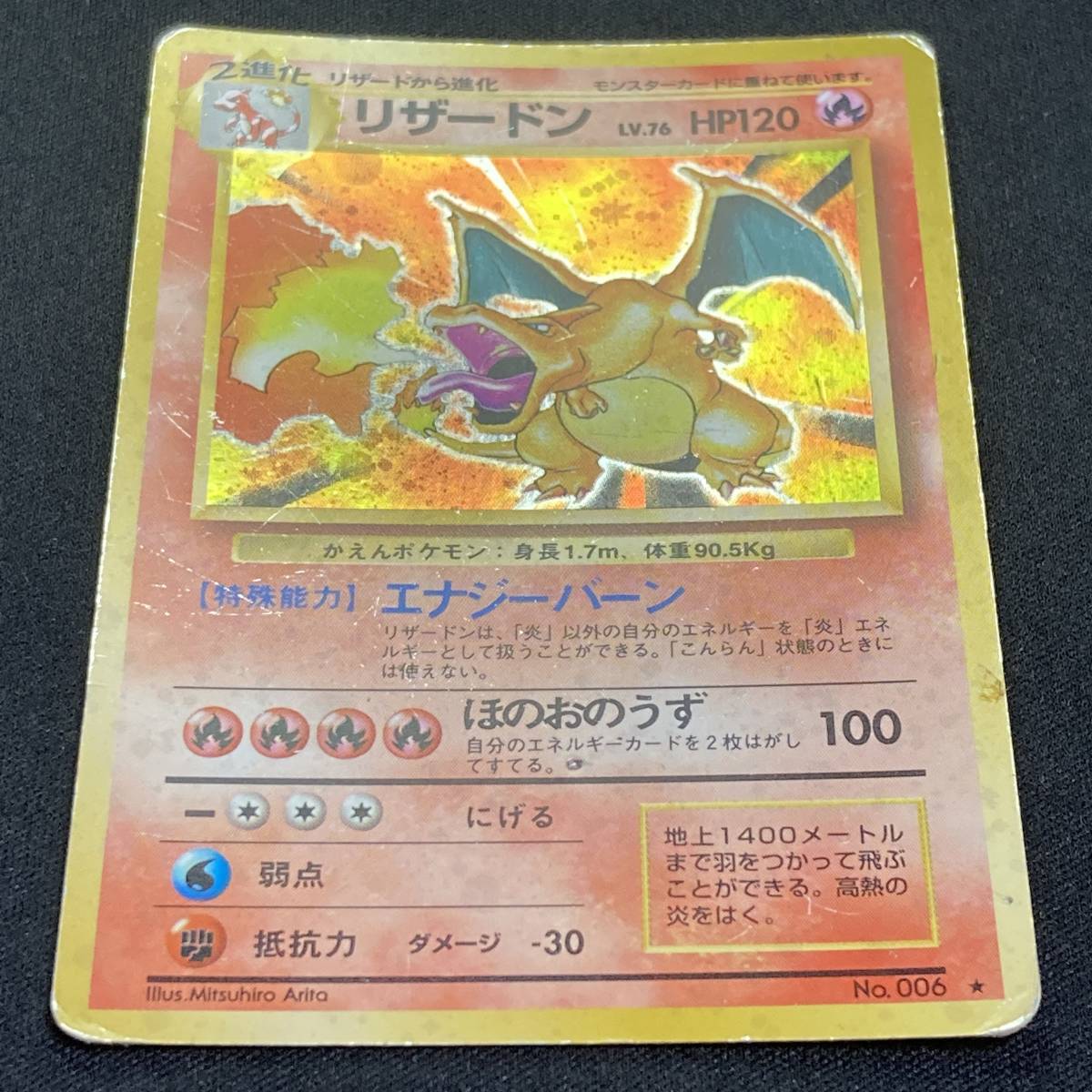 Charizard Base Set 1996 No. 006 Pokemon Card Japanese ポケモン カード リザードン ホロ ポケカ 220725 - シングルカード Charizard Base Set 1996 No. 006 Pokemon Card Japanese ポケモン カード リザードン ホロ ポケカ 220725 - シングルカード