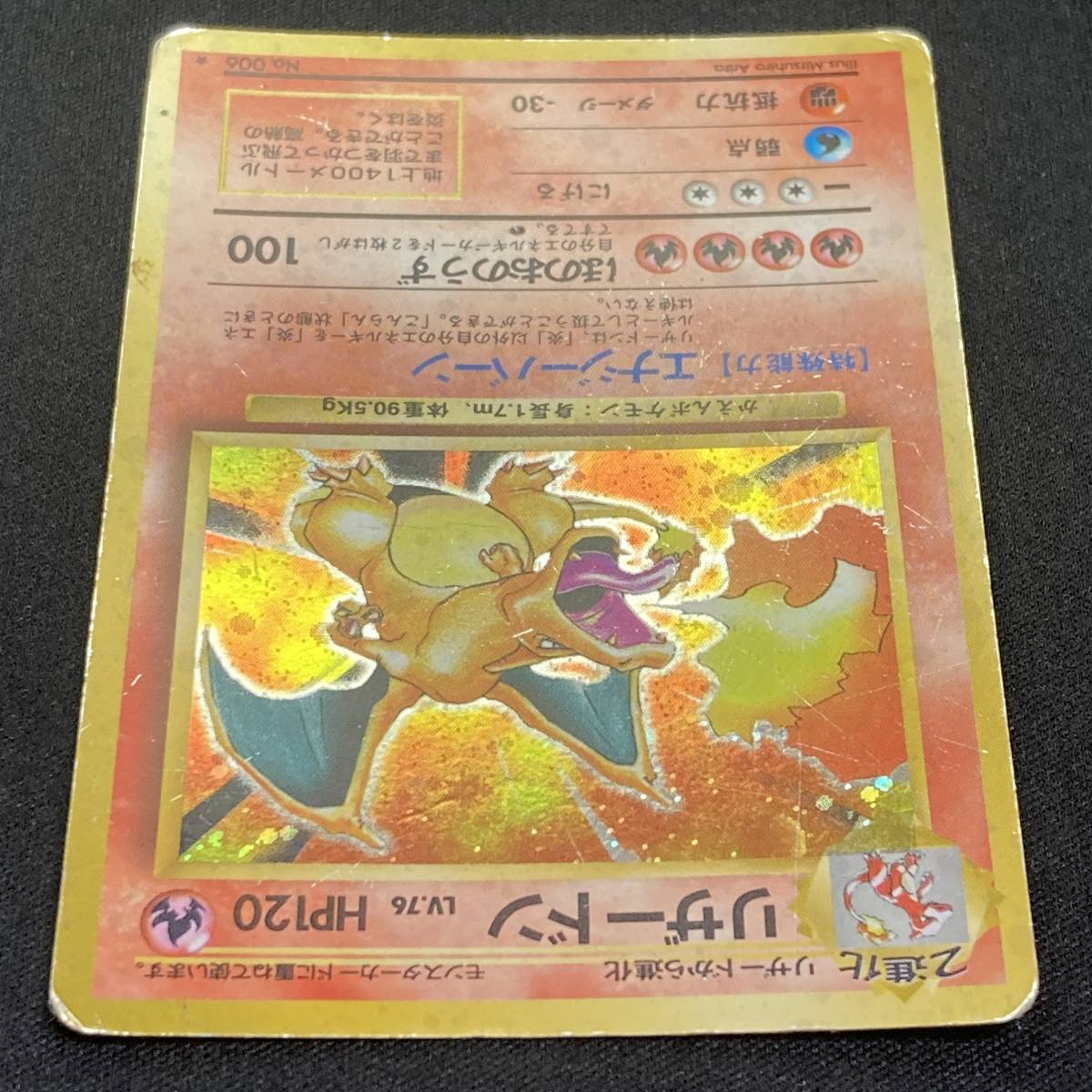 Charizard Base Set 1996 No. 006 Pokemon Card Japanese ポケモン カード リザードン ホロ ポケカ 220725_画像4