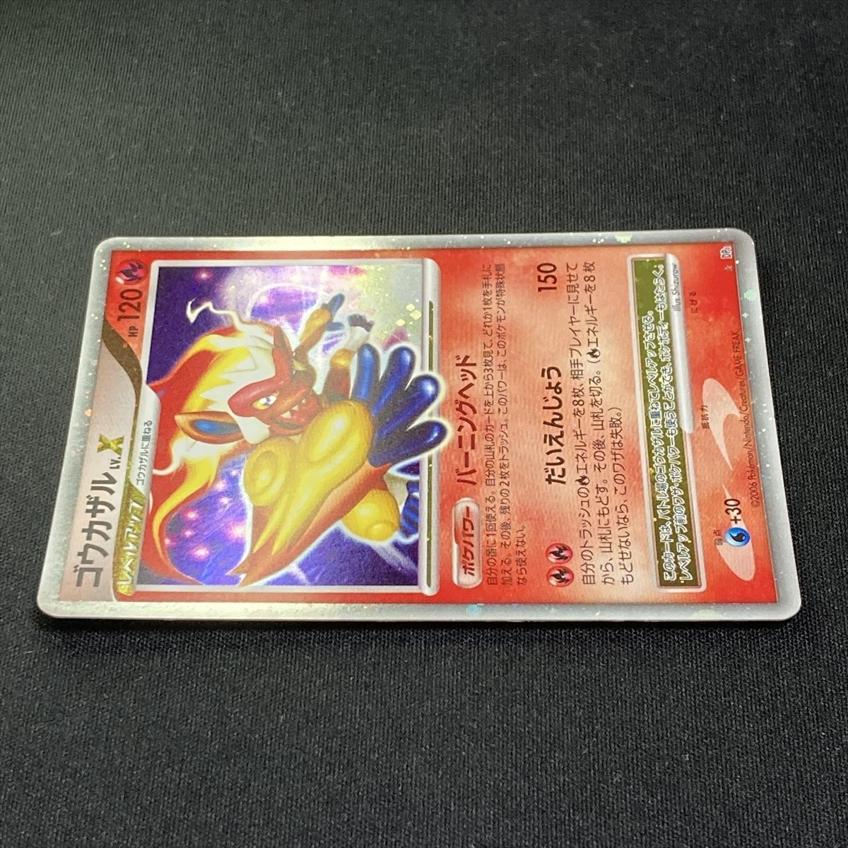 Infernape LV.X 004/018 Holo Pokemon Card Japanese ポケモン カード ゴウカザルLV.X ポケカ 210110_画像5