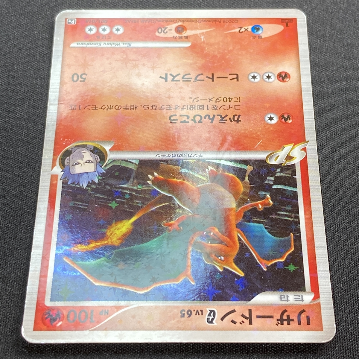 Pokemon Card Charizard Holo G Lv X 002/016 Japanese