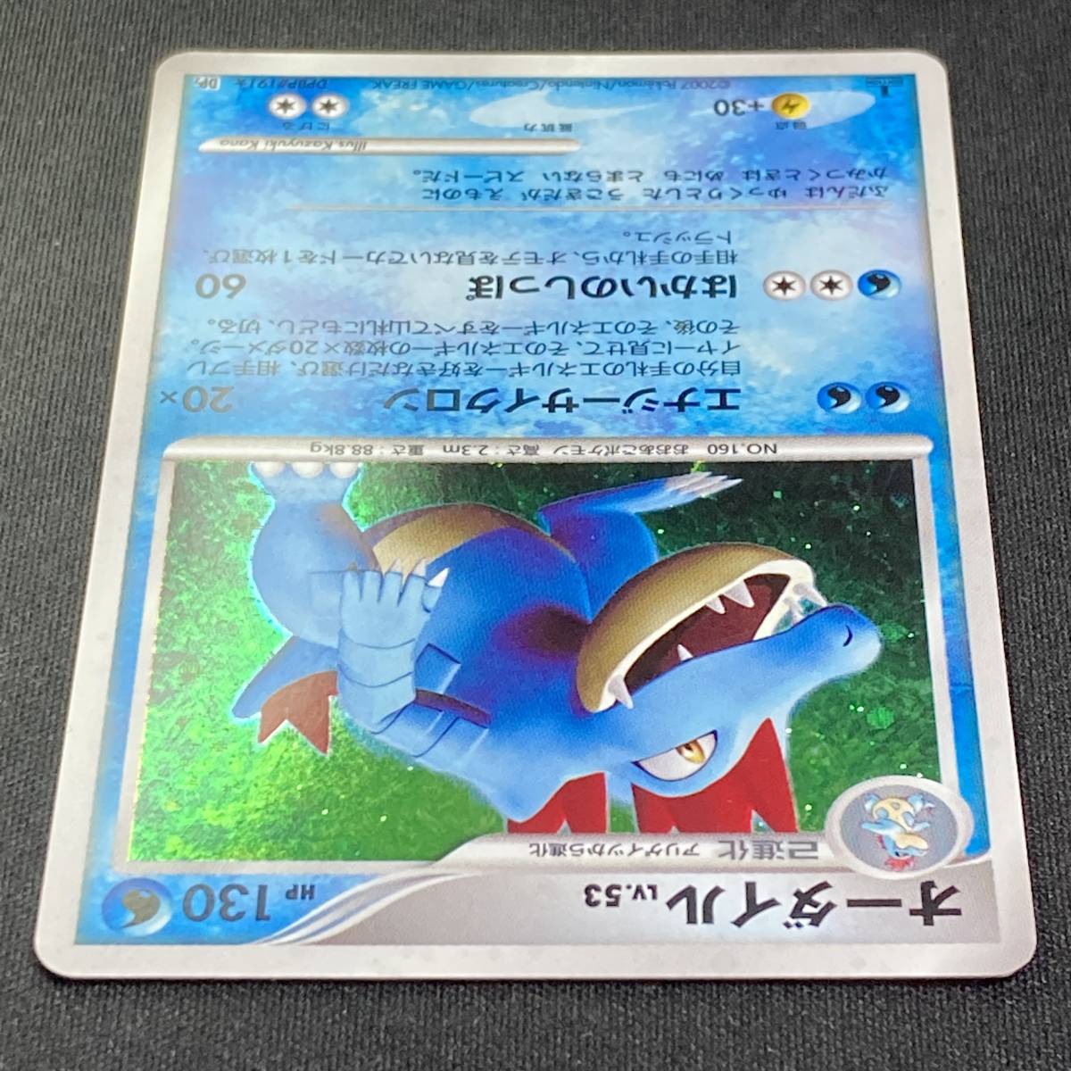 Feraligatr DPBP#191 1st Edition DP2 HOLO 2007 Pokemon Card Japanese ポケモン カード オーダイル ホロ ポケカ 220920_画像4