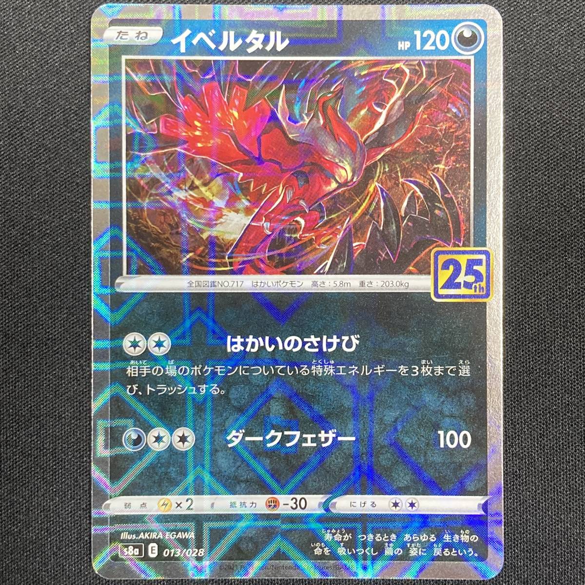 Yveltal 013/028 - 25th Anniversary Collection S8a Pokemon Yveltal 013/028 - 25th Anniversary Collection S8a Pokemon
