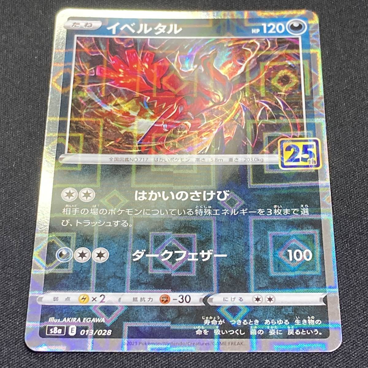 Yveltal 013/028 - 25th Anniversary Collection S8a Pokemon Yveltal 013/028 - 25th Anniversary Collection S8a Pokemon
