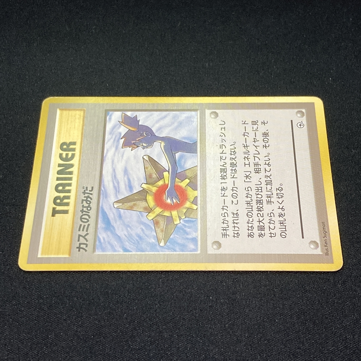 Misty's Tears Pokemon Card Gym Heroes Trainer Japanese ポケモン カード カスミのなみだ ポケカ ホロ 旧裏面 210729-3_画像5