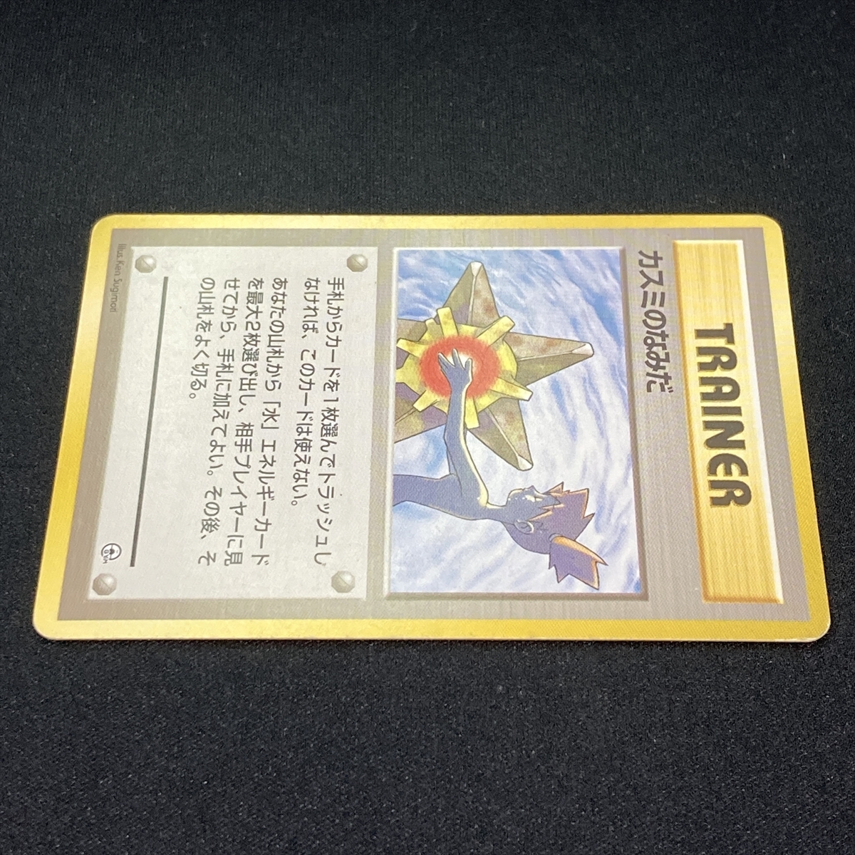 Misty's Tears Pokemon Card Gym Heroes Trainer Japanese ポケモン カード カスミのなみだ ポケカ ホロ 旧裏面 210729-3_画像3