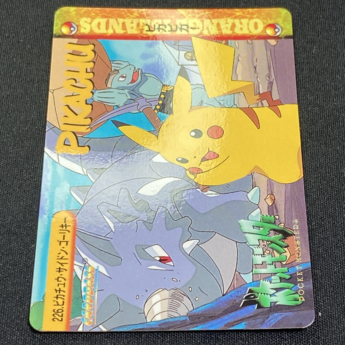 Pikachu Rhydon Machoke #226 Pokemon Carddass Japanese 1999 ポケモン カードダス ピカチュウ サイドン ゴーリキー ポケカ 211217_画像5